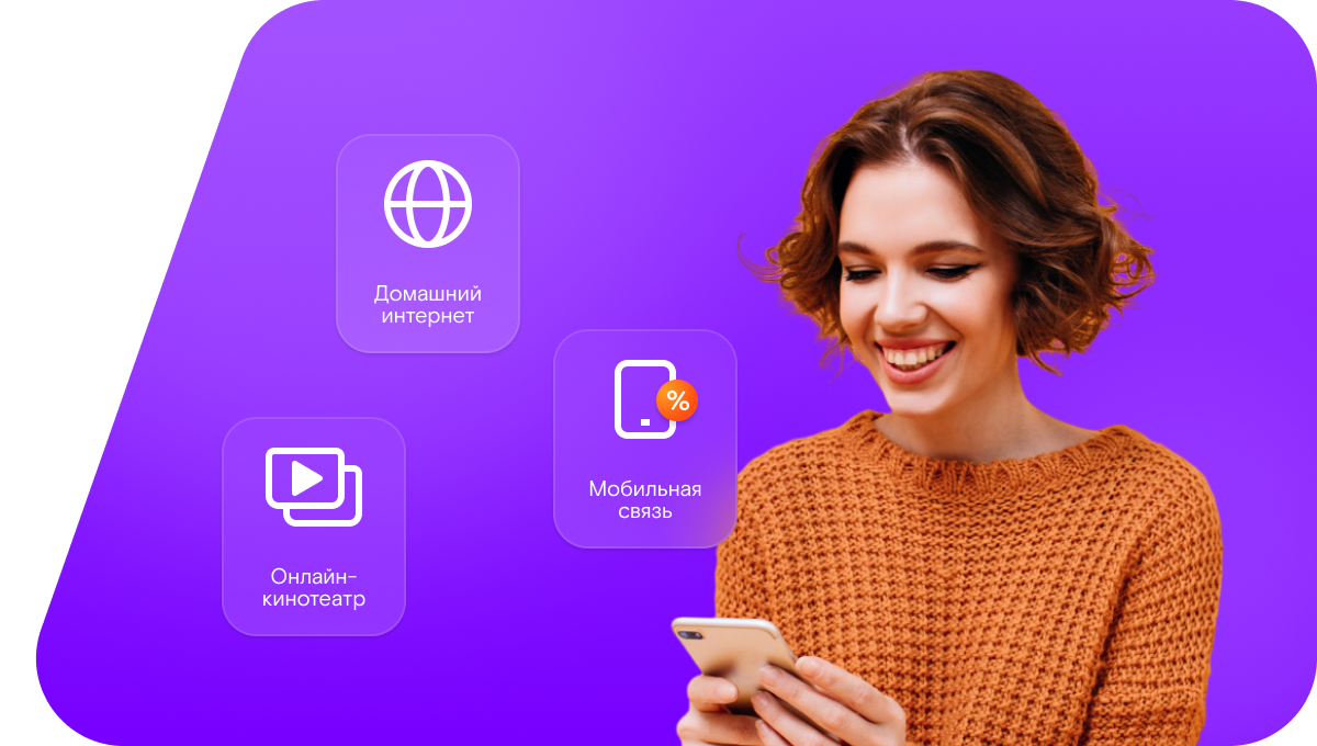 Промо-тарифы Ростелеком в&nbsp;деревня Бешенцево (Нижегородская область)